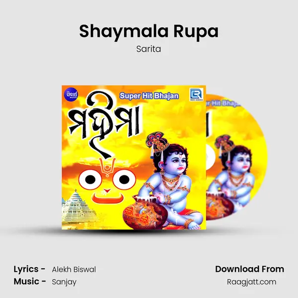 Shaymala Rupa mp3 song