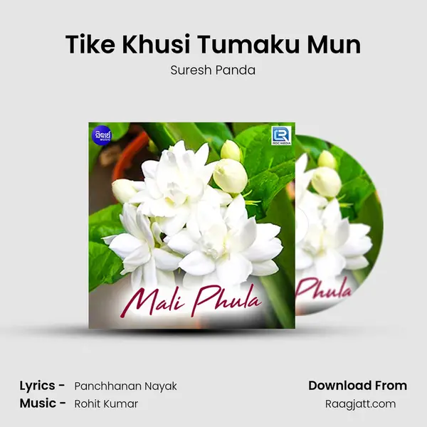 Tike Khusi Tumaku Mun mp3 song