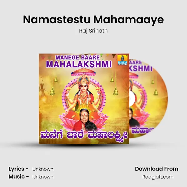 Namastestu Mahamaaye mp3 song