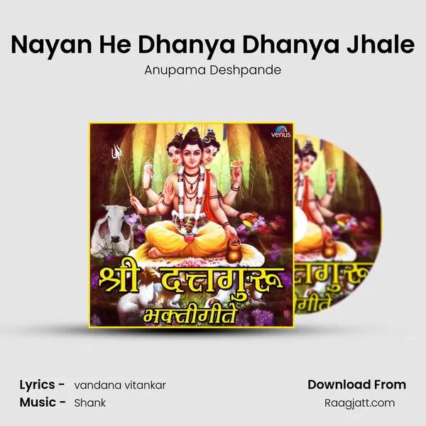 Nayan He Dhanya Dhanya Jhale mp3 song