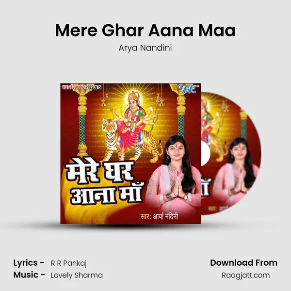 Mere Ghar Aana Maa mp3 song