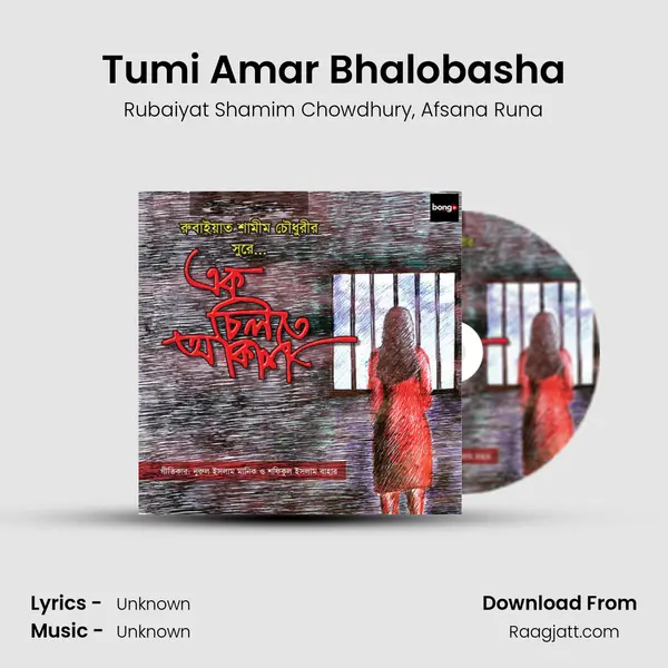 Tumi Amar Bhalobasha mp3 song