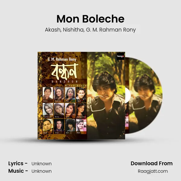 Mon Boleche - Akash album cover 