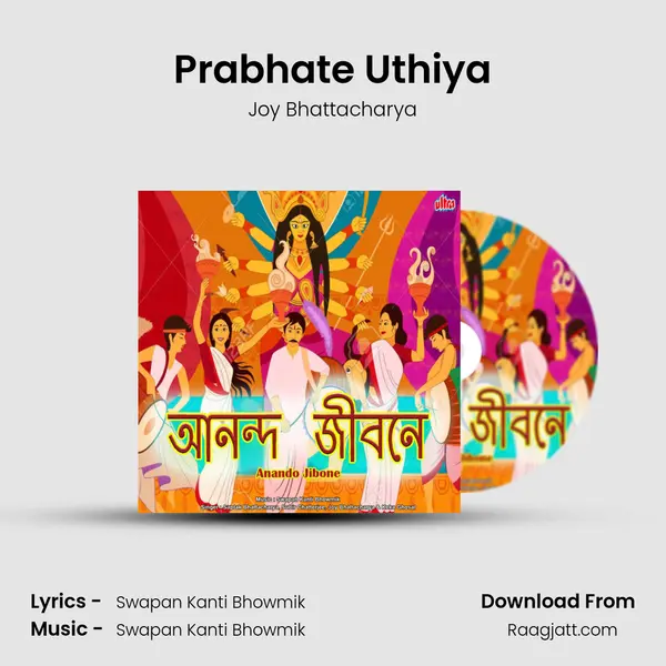 Prabhate Uthiya mp3 song