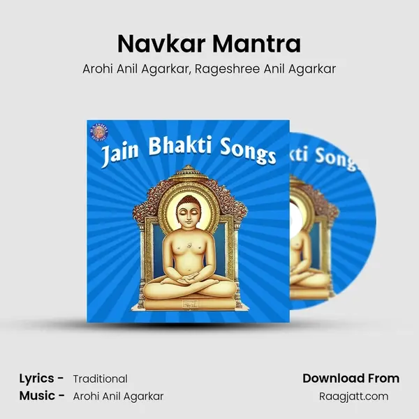 Navkar Mantra mp3 song