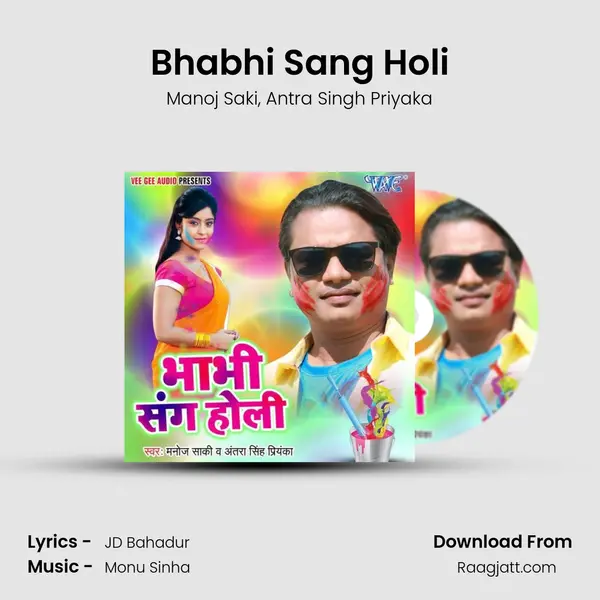 Bhabhi Sang Holi mp3 song