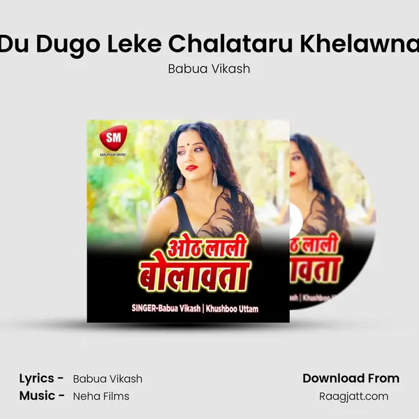 Du Dugo Leke Chalataru Khelawna mp3 song