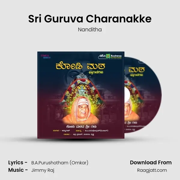 Sri Guruva Charanakke mp3 song