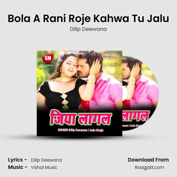 Bola A Rani Roje Kahwa Tu Jalu mp3 song