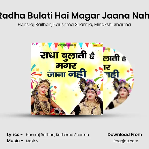 Radha Bulati Hai Magar Jaana Nahi mp3 song