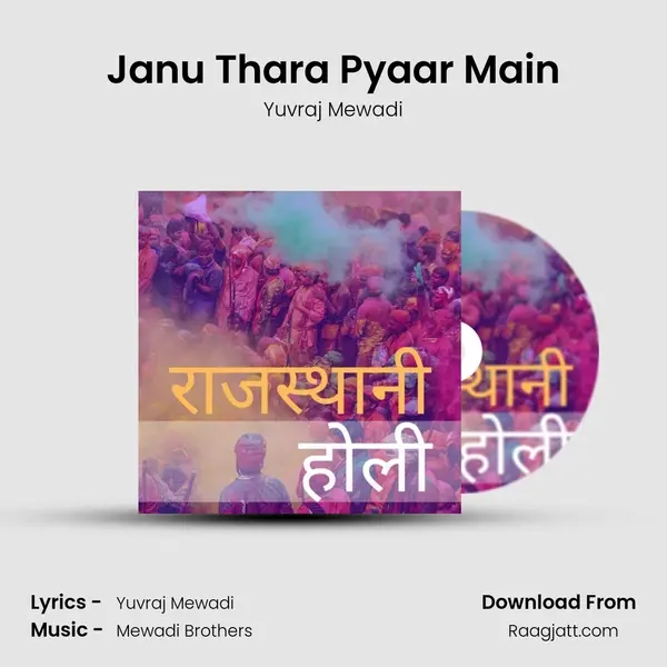 Janu Thara Pyaar Main mp3 song