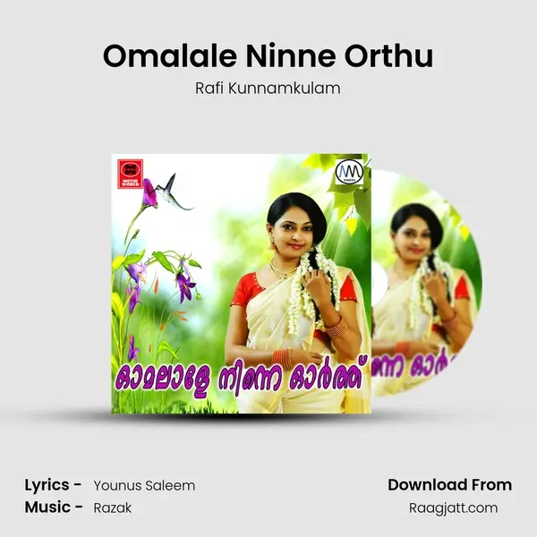 Omalale Ninne Orthu mp3 song