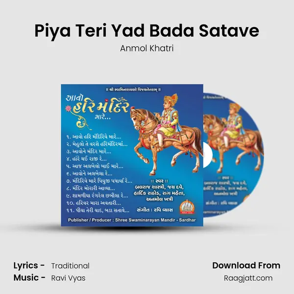 Piya Teri Yad Bada Satave mp3 song