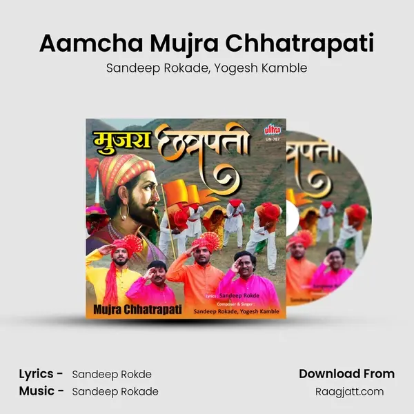 Aamcha Mujra Chhatrapati - Sandeep Rokade album cover 