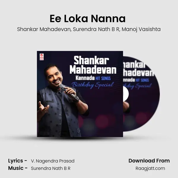 Ee Loka Nanna (From 