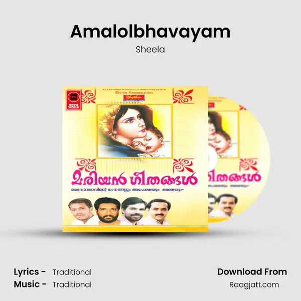 Amalolbhavayam mp3 song