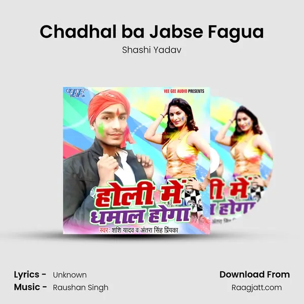 Chadhal ba Jabse Fagua mp3 song