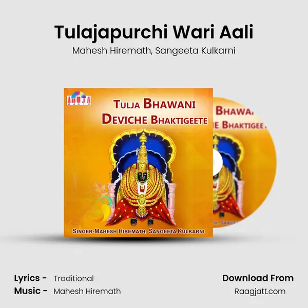 Tulajapurchi Wari Aali mp3 song