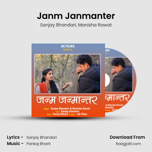 Janm Janmanter mp3 song