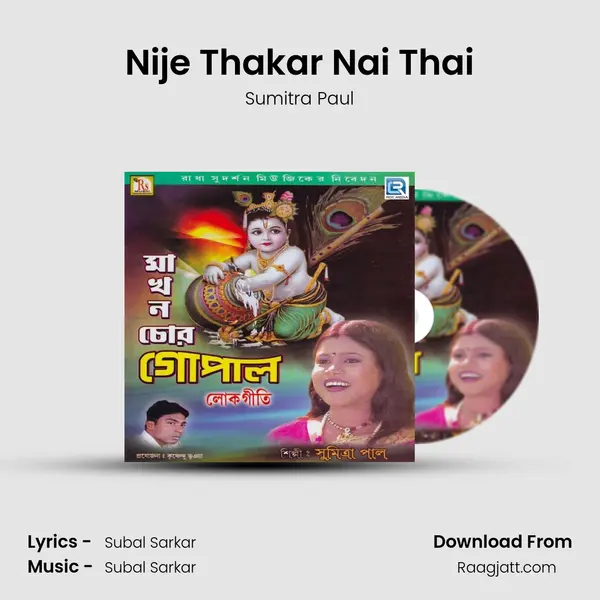 Nije Thakar Nai Thai mp3 song