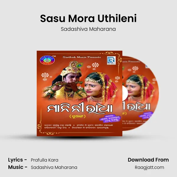 Sasu Mora Uthileni mp3 song