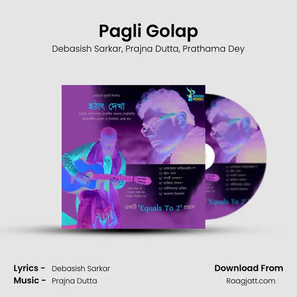 Pagli Golap mp3 song