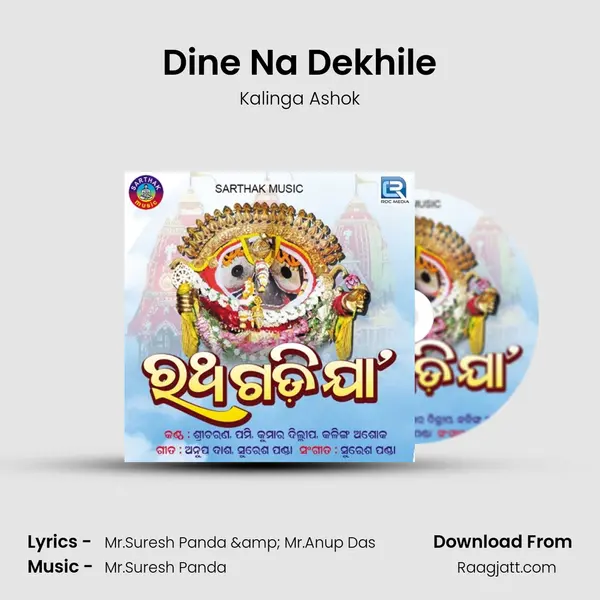 Dine Na Dekhile - Kalinga Ashok album cover 