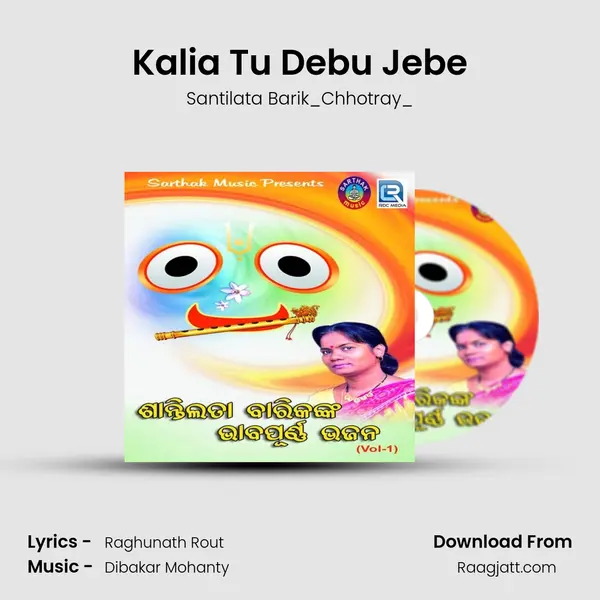 Kalia Tu Debu Jebe mp3 song