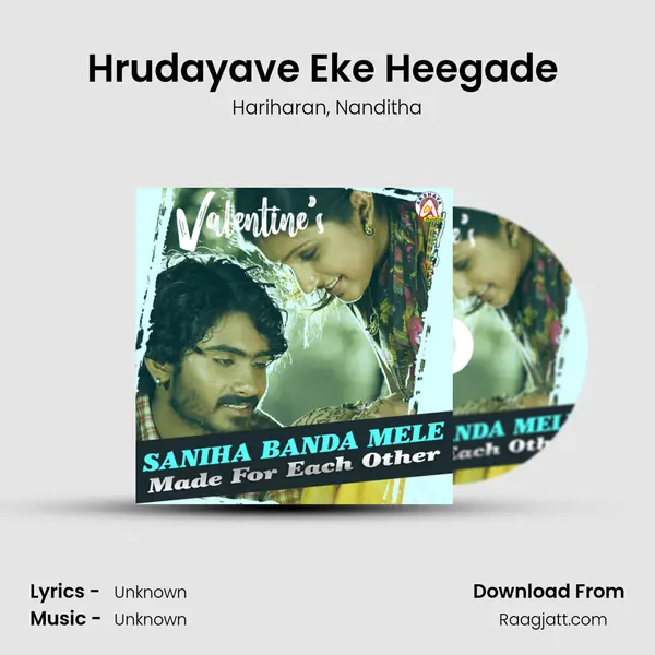 Hrudayave Eke Heegade (From 