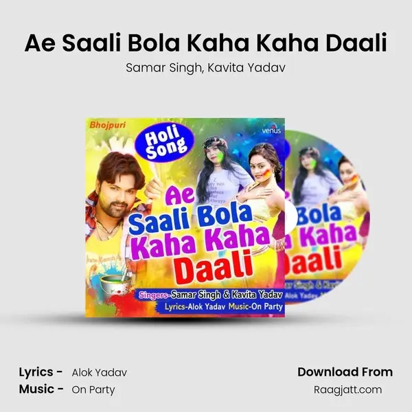 Ae Saali Bola Kaha Kaha Daali mp3 song