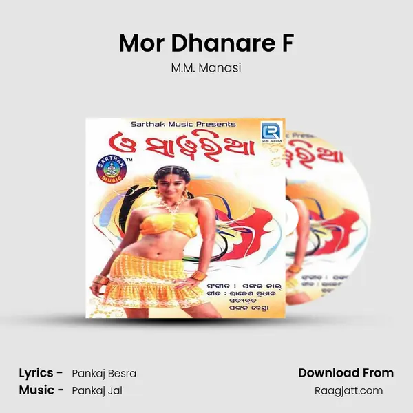 Mor Dhanare F - M.M. Manasi mp3 song