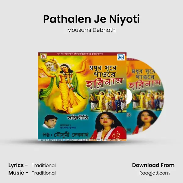 Pathalen Je Niyoti mp3 song