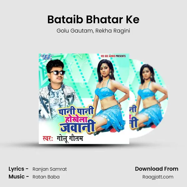 Bataib Bhatar Ke mp3 song