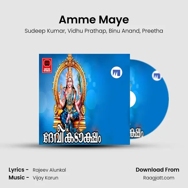 Amme Maye mp3 song