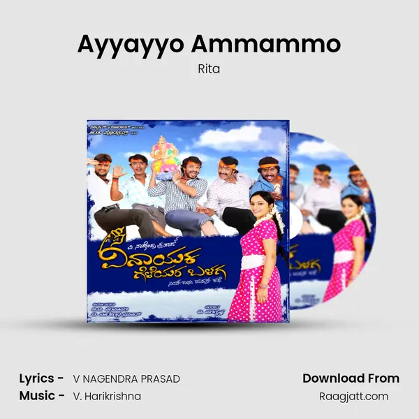 Ayyayyo Ammammo - Rita album cover 