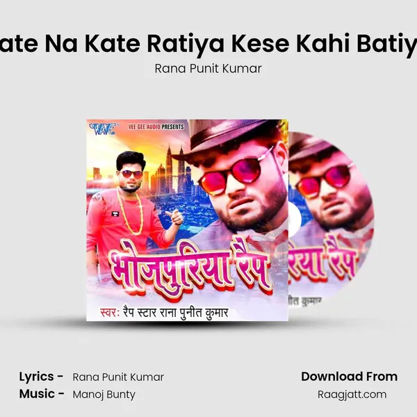 Kate Na Kate Ratiya Kese Kahi Batiya - Rana Punit Kumar album cover 