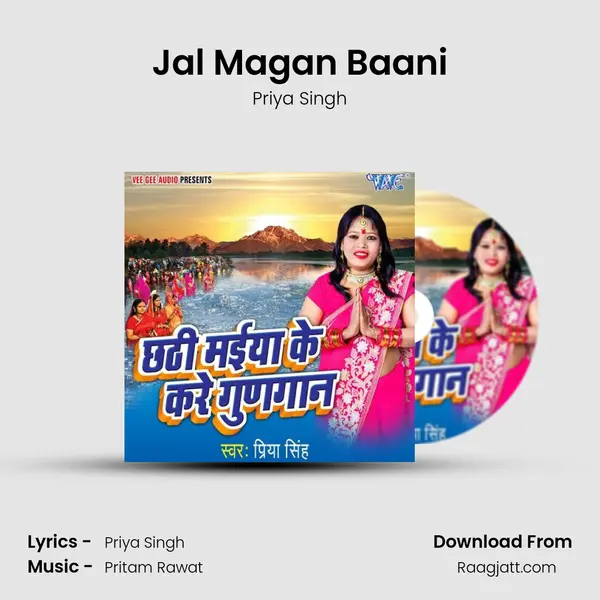 Jal Magan Baani mp3 song