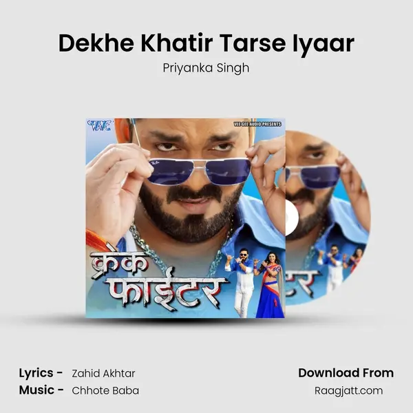 Dekhe Khatir Tarse Iyaar - Priyanka Singh album cover 