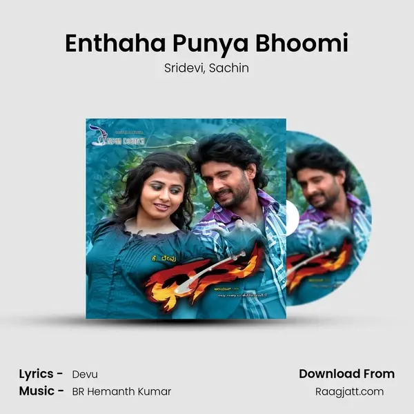 Enthaha Punya Bhoomi - Sridevi album cover 