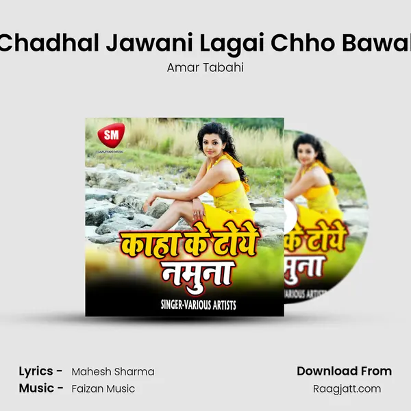 Chadhal Jawani Lagai Chho Bawal mp3 song