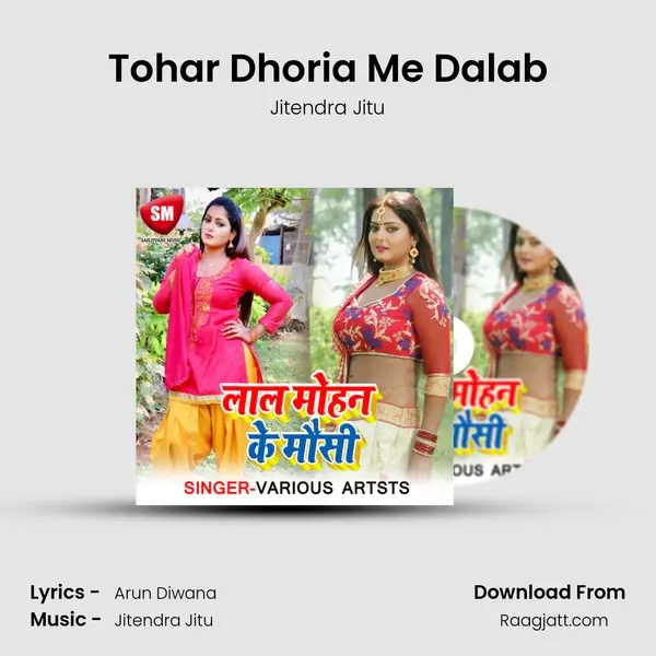 Tohar Dhoria Me Dalab mp3 song