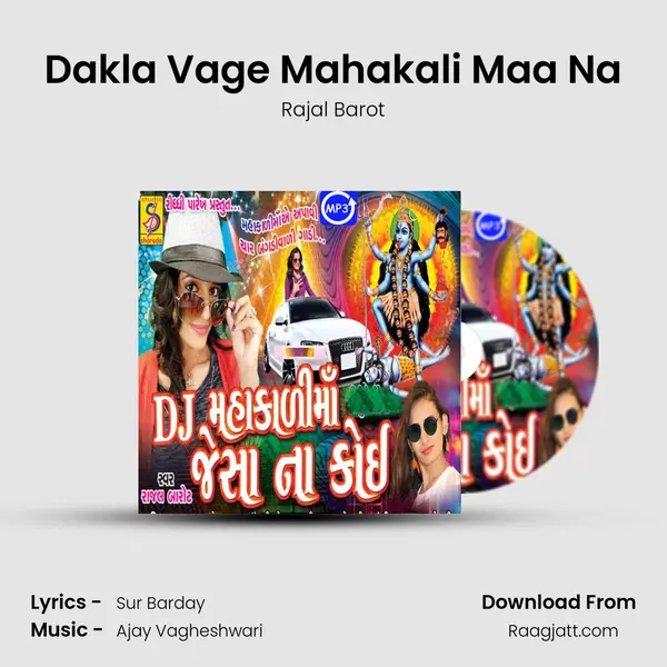 Dakla Vage Mahakali Maa Na mp3 song