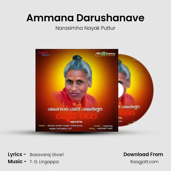 Ammana Darushanave - Narasimha Nayak Puttur album cover 