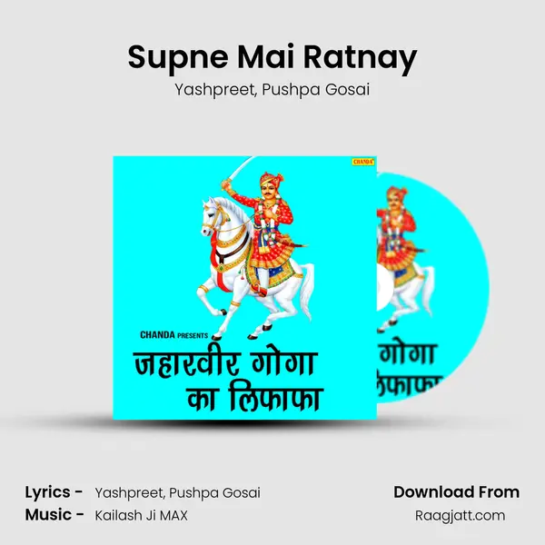 Supne Mai Ratnay - Yashpreet album cover 