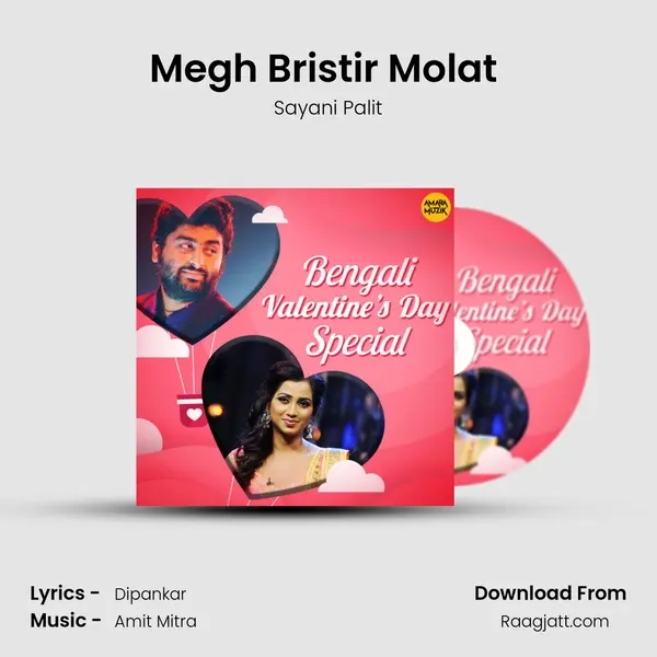 Megh Bristir Molat (Title Track) mp3 song