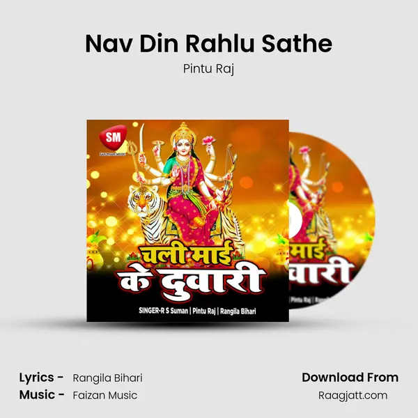 Nav Din Rahlu Sathe - Pintu Raj album cover 