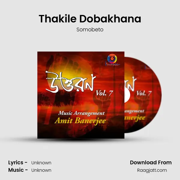 Thakile Dobakhana - Somobeto album cover 