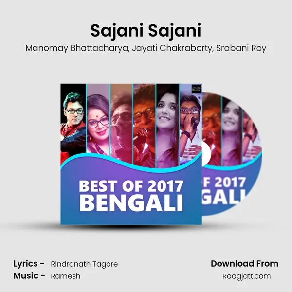 Sajani Sajani - Manomay Bhattacharya album cover 