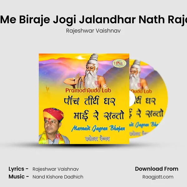 Bhanwar Gufa Me Biraje Jogi Jalandhar Nath Rajasthani Bhajan mp3 song