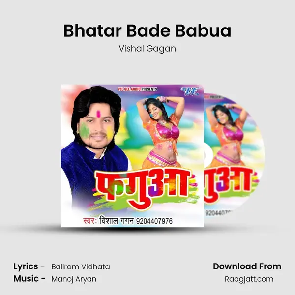 Bhatar Bade Babua mp3 song